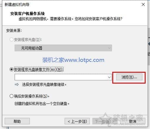 vmware虚拟机安装win10系统教程(图文)-第5张图片-嘻嘻笔记