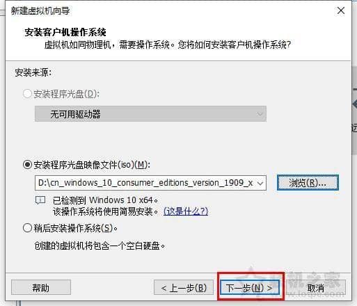 vmware虚拟机安装win10系统教程(图文)-第7张图片-嘻嘻笔记