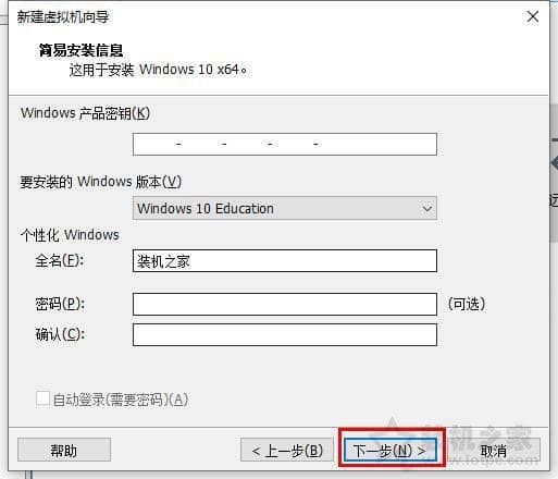 vmware虚拟机安装win10系统教程(图文)-第8张图片-嘻嘻笔记