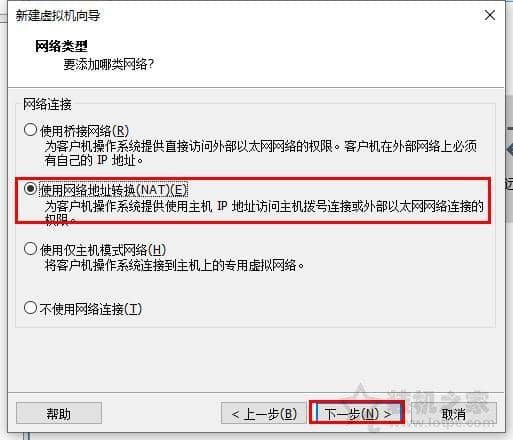 vmware虚拟机安装win10系统教程(图文)-第14张图片-嘻嘻笔记