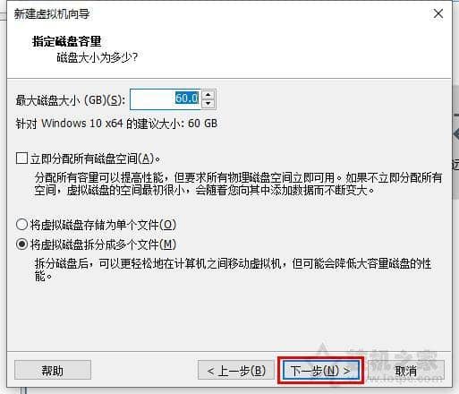 vmware虚拟机安装win10系统教程(图文)-第18张图片-嘻嘻笔记