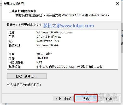 vmware虚拟机安装win10系统教程(图文)-第20张图片-嘻嘻笔记