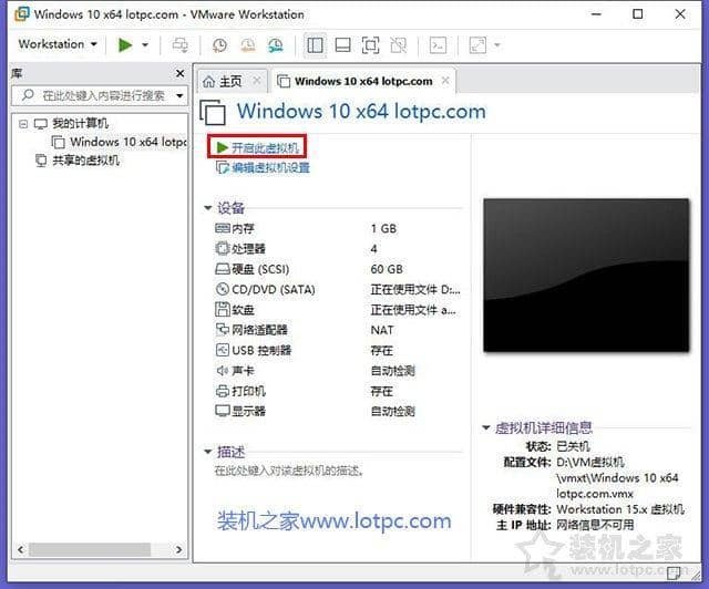 vmware虚拟机安装win10系统教程(图文)-第22张图片-嘻嘻笔记