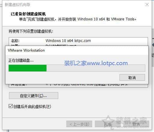 vmware虚拟机安装win10系统教程(图文)-第21张图片-嘻嘻笔记