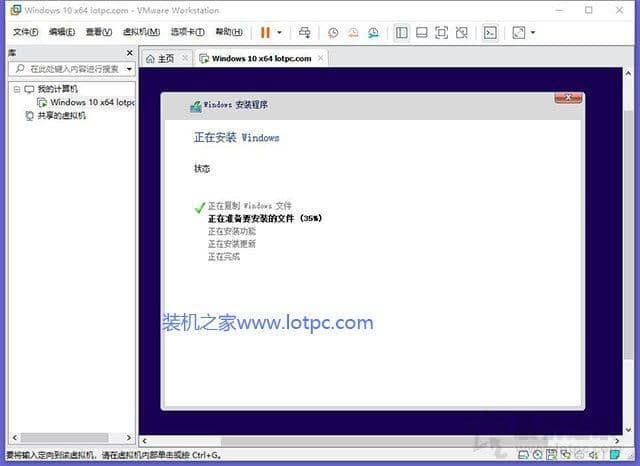 vmware虚拟机安装win10系统教程(图文)-第25张图片-嘻嘻笔记