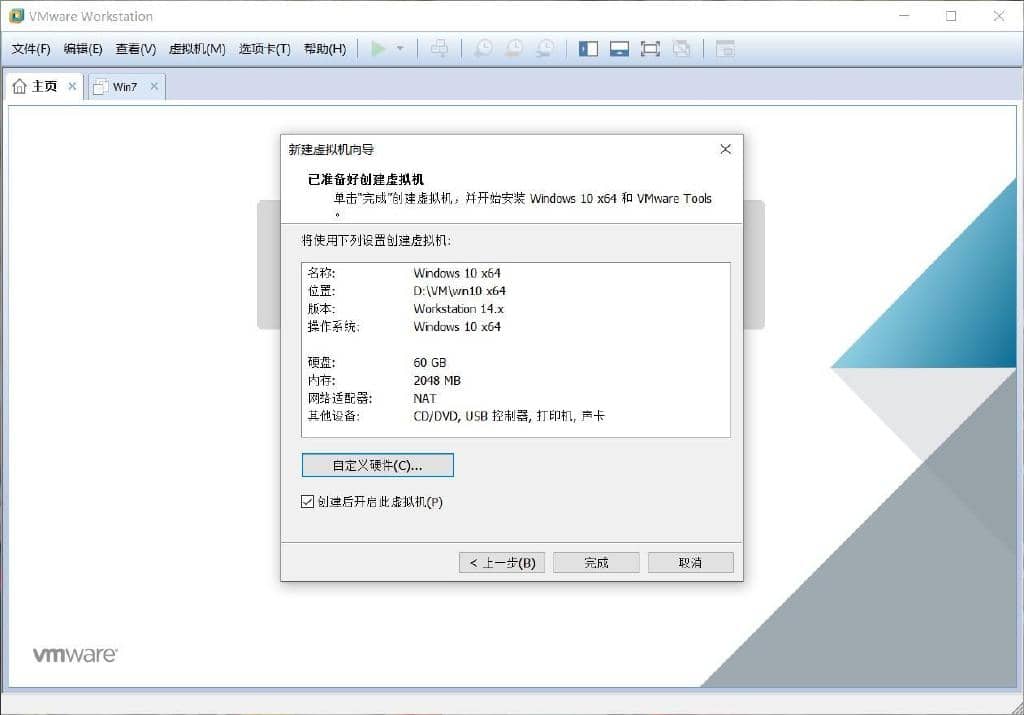 如何在虚拟机里安装操作系统-第10张图片-嘻嘻笔记