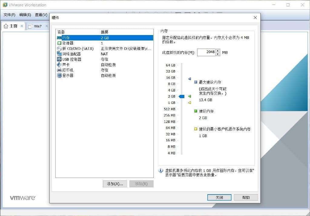 如何在虚拟机里安装操作系统-第11张图片-嘻嘻笔记