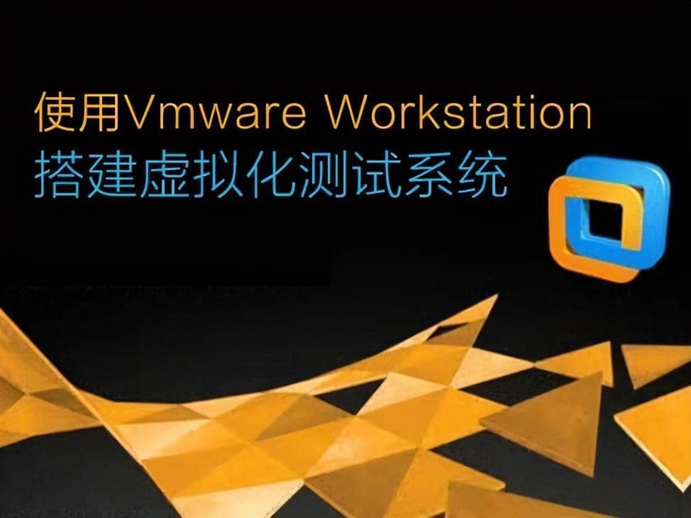 VMware虚拟机安装虚拟操作系统的配置全过程（图文）-第1张图片-嘻嘻笔记