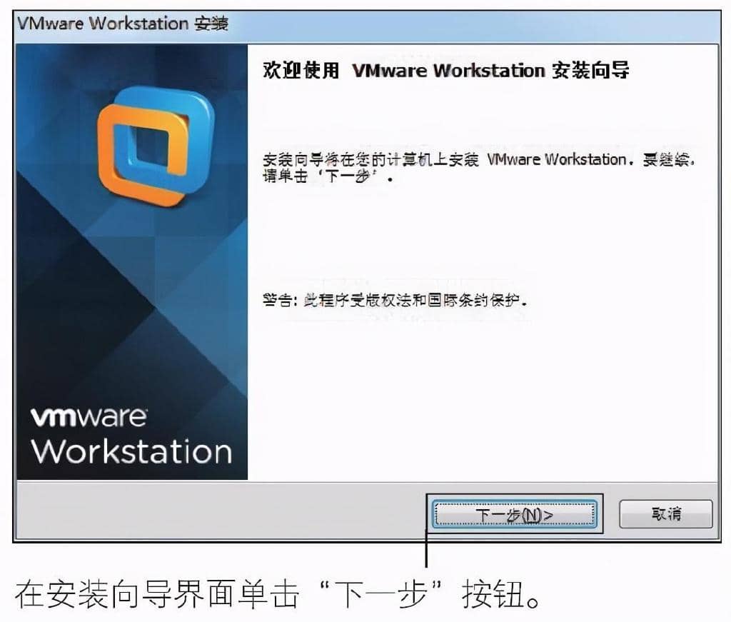 VMware虚拟机安装虚拟操作系统的配置全过程（图文）-第2张图片-嘻嘻笔记