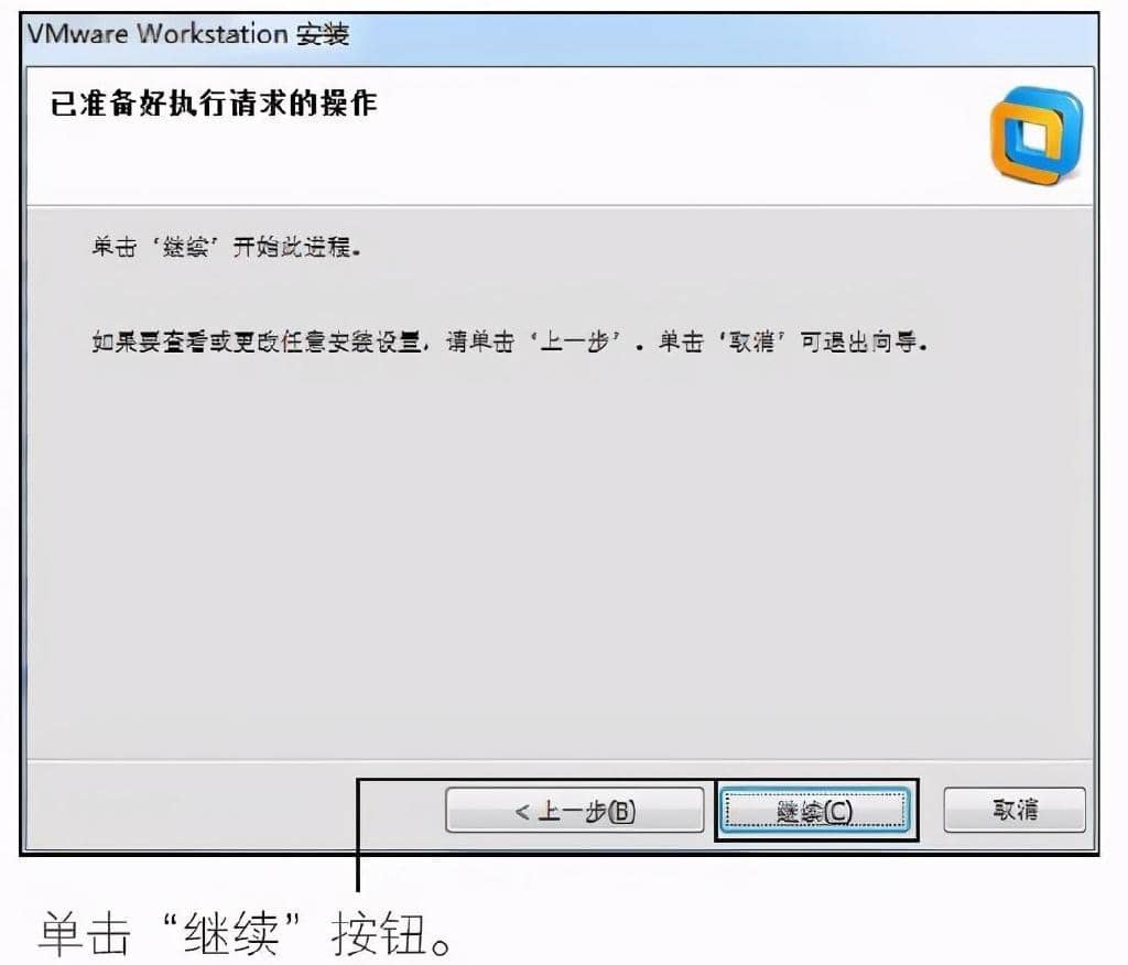 VMware虚拟机安装虚拟操作系统的配置全过程（图文）-第8张图片-嘻嘻笔记