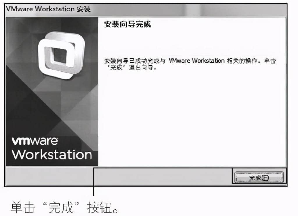 VMware虚拟机安装虚拟操作系统的配置全过程（图文）-第11张图片-嘻嘻笔记