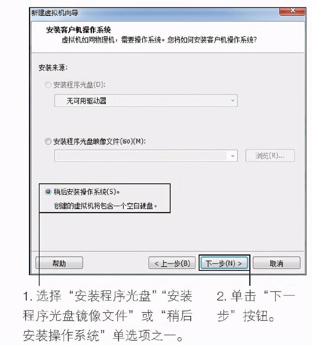 VMware虚拟机安装虚拟操作系统的配置全过程（图文）-第16张图片-嘻嘻笔记