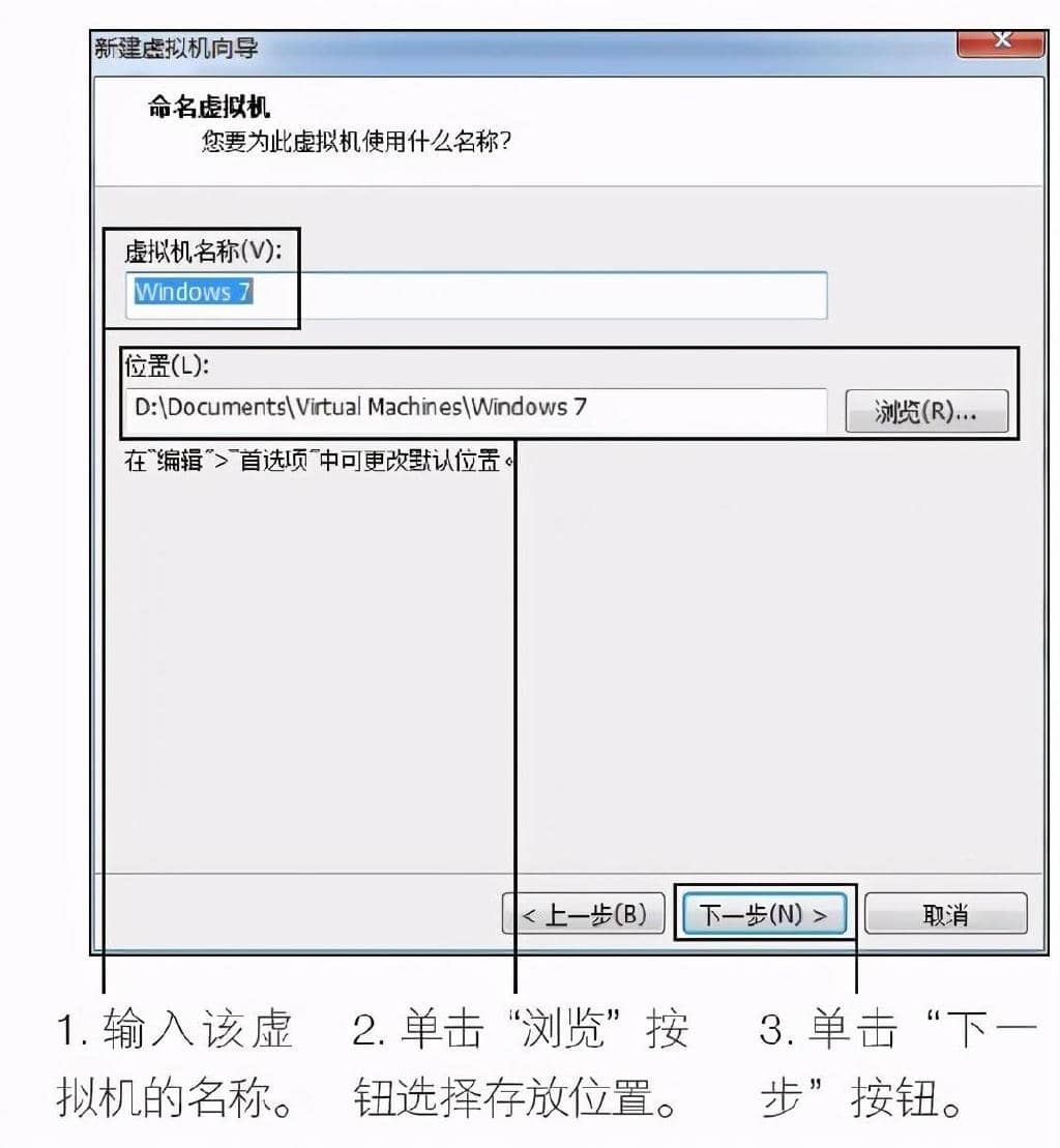 VMware虚拟机安装虚拟操作系统的配置全过程（图文）-第18张图片-嘻嘻笔记