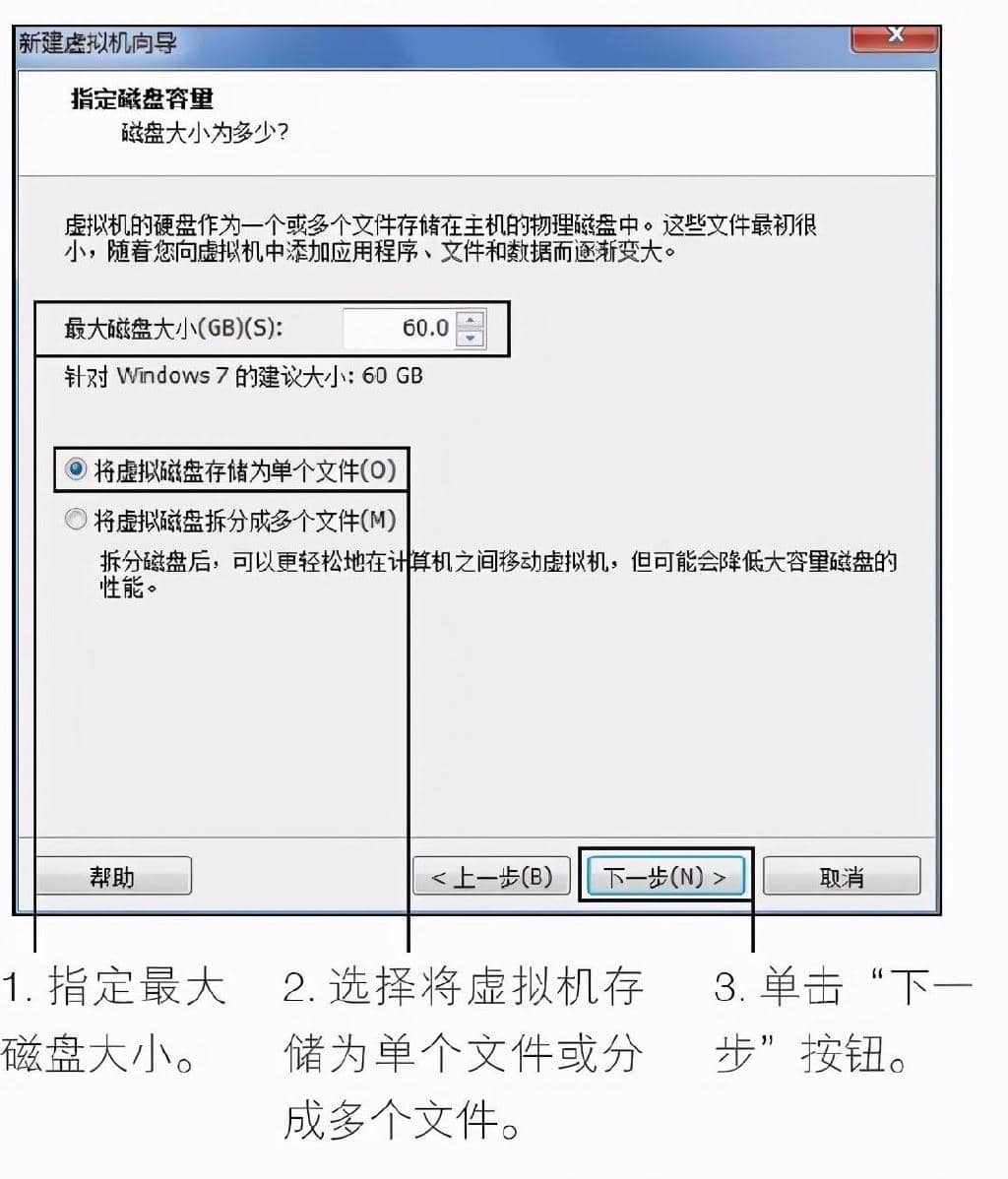 VMware虚拟机安装虚拟操作系统的配置全过程（图文）-第19张图片-嘻嘻笔记