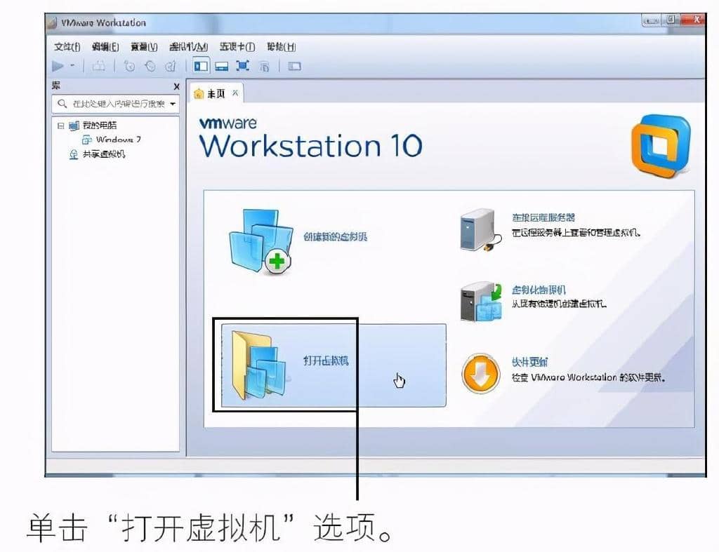 VMware虚拟机安装虚拟操作系统的配置全过程（图文）-第22张图片-嘻嘻笔记