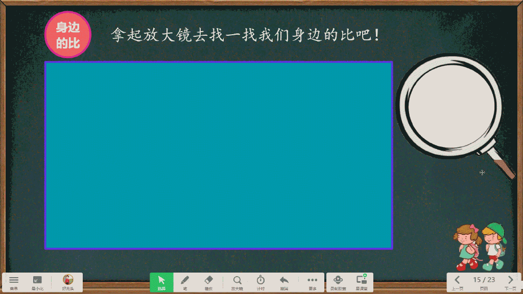 希沃白板放大镜功能怎么做课件？怎样在希沃白板课件中显示文字？-第1张图片-嘻嘻笔记