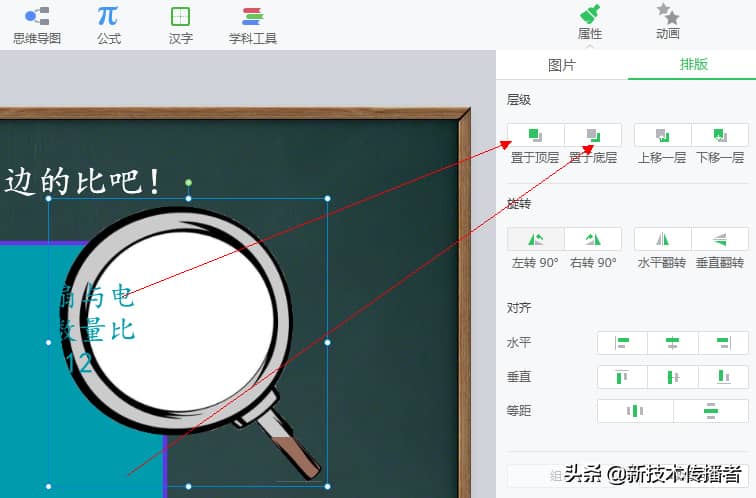 希沃白板放大镜功能怎么做课件？怎样在希沃白板课件中显示文字？-第5张图片-嘻嘻笔记