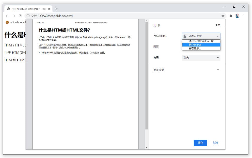 什么是HTM/HTML文件？如何查看或编辑源代码？-第4张图片-嘻嘻笔记