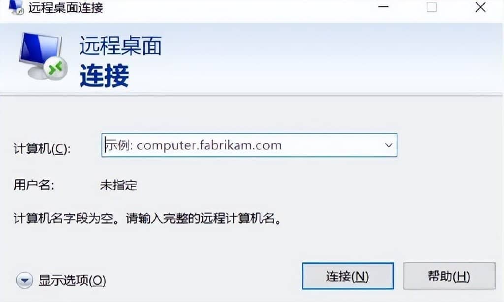 电脑远程控制怎么弄？忘记带电脑怎么办？三步教你实现远程控制！-第8张图片-嘻嘻笔记