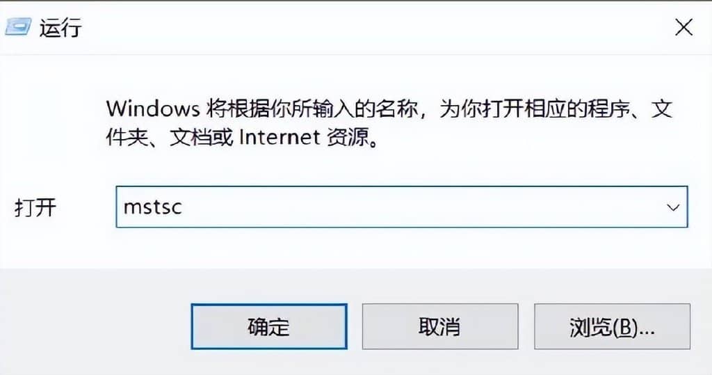 电脑远程控制怎么弄？忘记带电脑怎么办？三步教你实现远程控制！-第7张图片-嘻嘻笔记