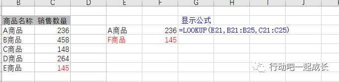 轻松学excel常用函数，查找与引用类函数之查找类函数二-第6张图片-嘻嘻笔记