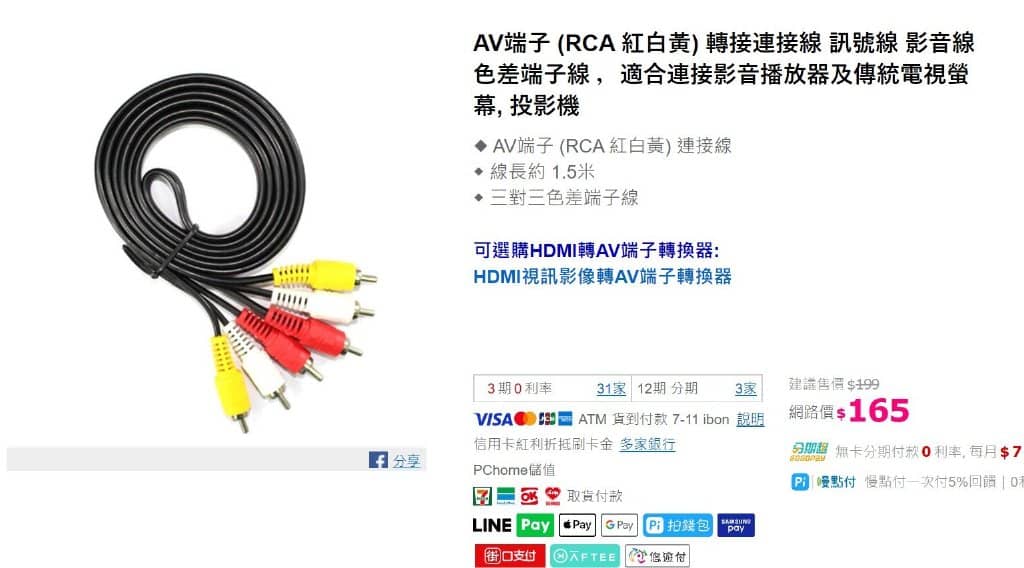 手机连结电视：HDMI/AV端子是什么？-第2张图片-嘻嘻笔记