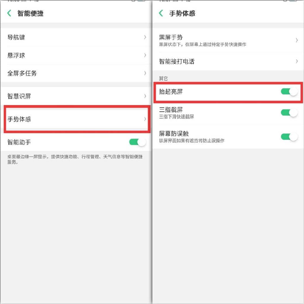 手机不使用电源键，如何一键锁屏？延长OPPO手机使用寿命？-第9张图片-嘻嘻笔记