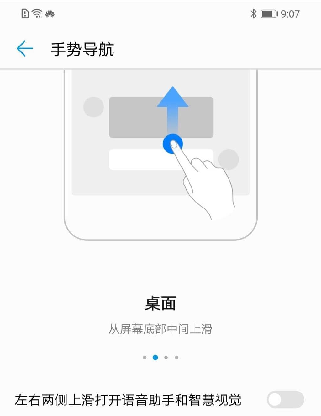 华为手机的导航键怎么调出来，全面屏幕导航操作指南-第2张图片-嘻嘻笔记