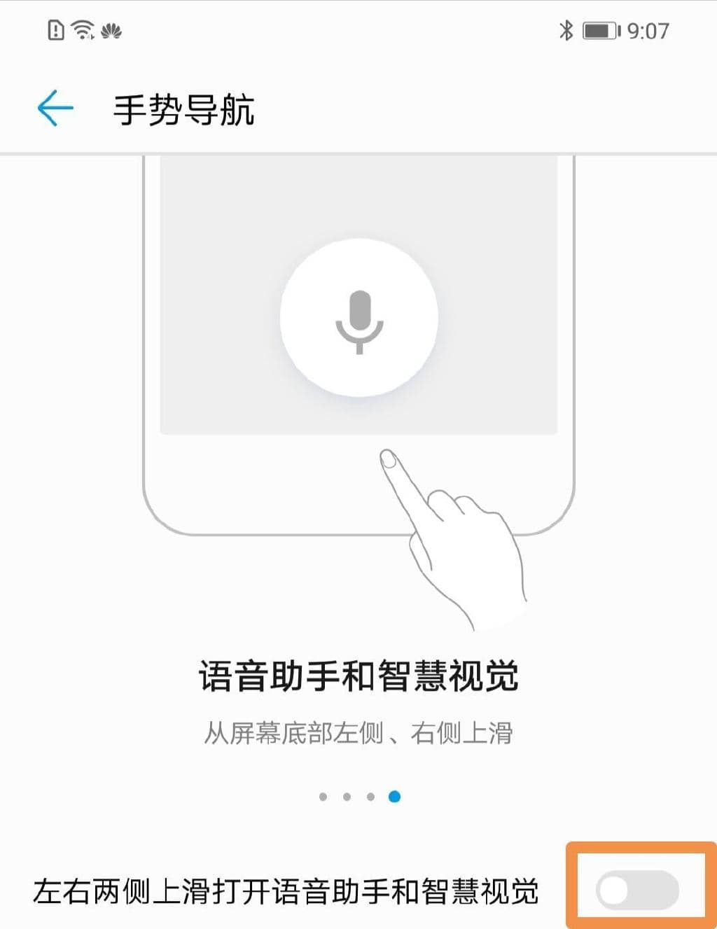 华为手机的导航键怎么调出来，全面屏幕导航操作指南-第5张图片-嘻嘻笔记