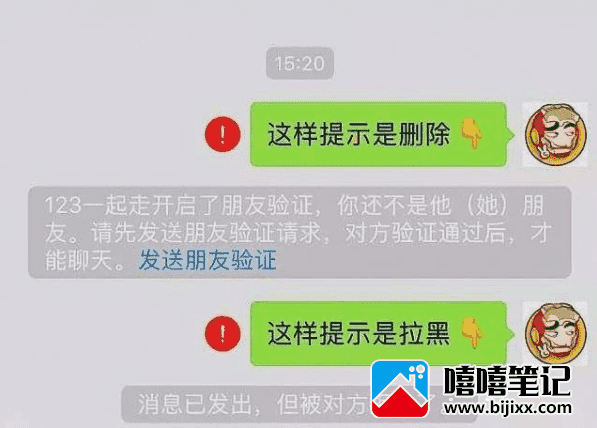 为什么看别人的朋友圈，会有一条横线，是被拉黑了还是删除了-第3张图片-嘻嘻笔记