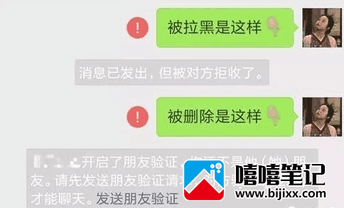 为什么看别人的朋友圈，会有一条横线，是被拉黑了还是删除了-第5张图片-嘻嘻笔记