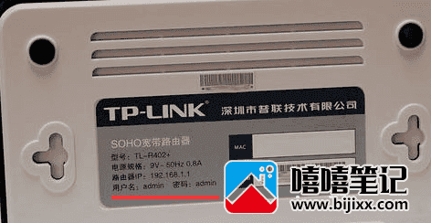 TP-link的默认密码是什么？怎么设置？-第2张图片-嘻嘻笔记