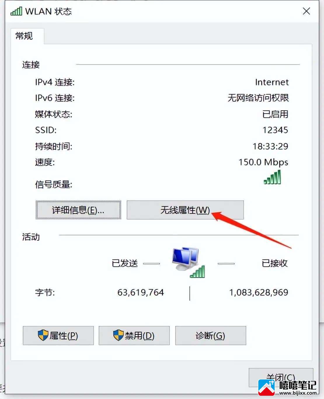 如何查看路由器的WiFi密码，教你如何用手机查看WiFi密码-第4张图片-嘻嘻笔记