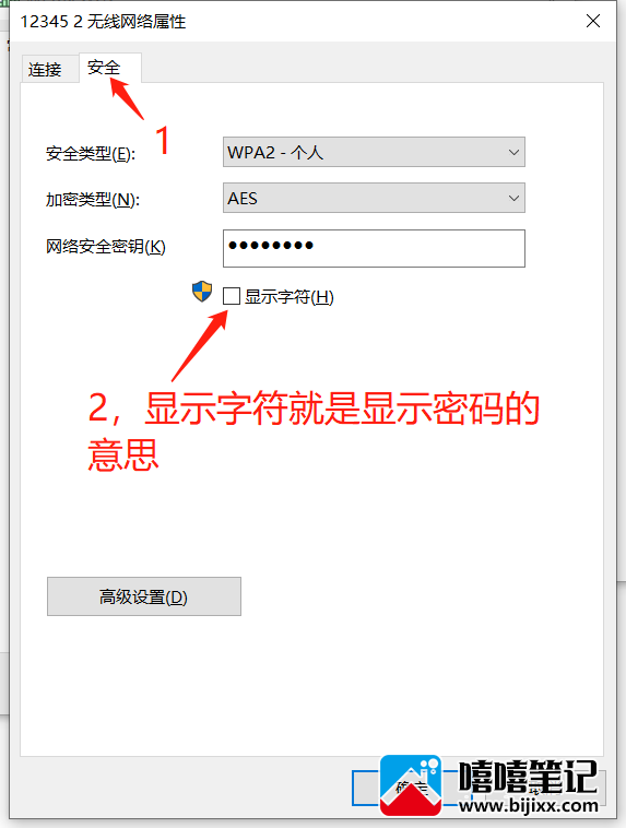 如何查看路由器的WiFi密码，教你如何用手机查看WiFi密码-第5张图片-嘻嘻笔记