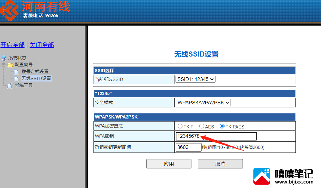 如何查看路由器的WiFi密码，教你如何用手机查看WiFi密码-第8张图片-嘻嘻笔记