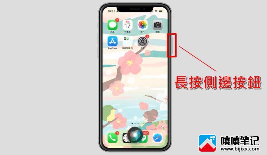 iPhone如何叫出Siri？按钮/语音启用都可以！-第3张图片-嘻嘻笔记