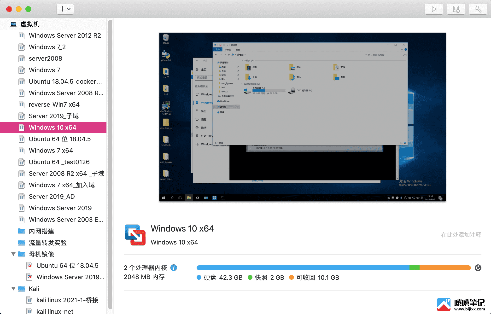 vmware虚拟机打不开什么原因 VMware低版本下无法打开的解决方法-第2张图片-嘻嘻笔记