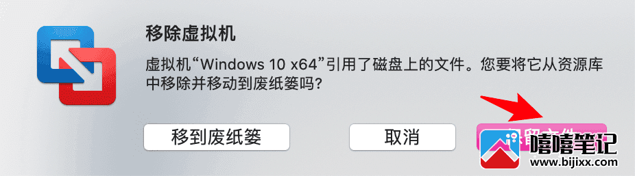 vmware虚拟机打不开什么原因 VMware低版本下无法打开的解决方法-第12张图片-嘻嘻笔记