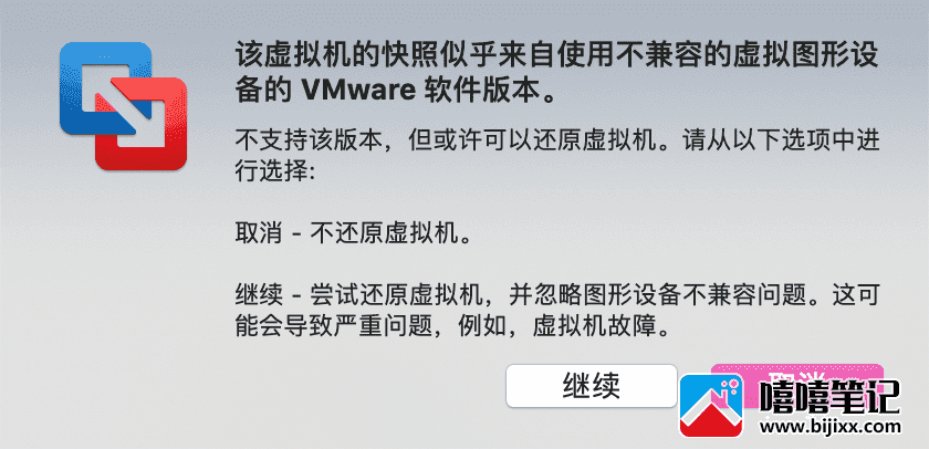 vmware虚拟机打不开什么原因 VMware低版本下无法打开的解决方法-第14张图片-嘻嘻笔记