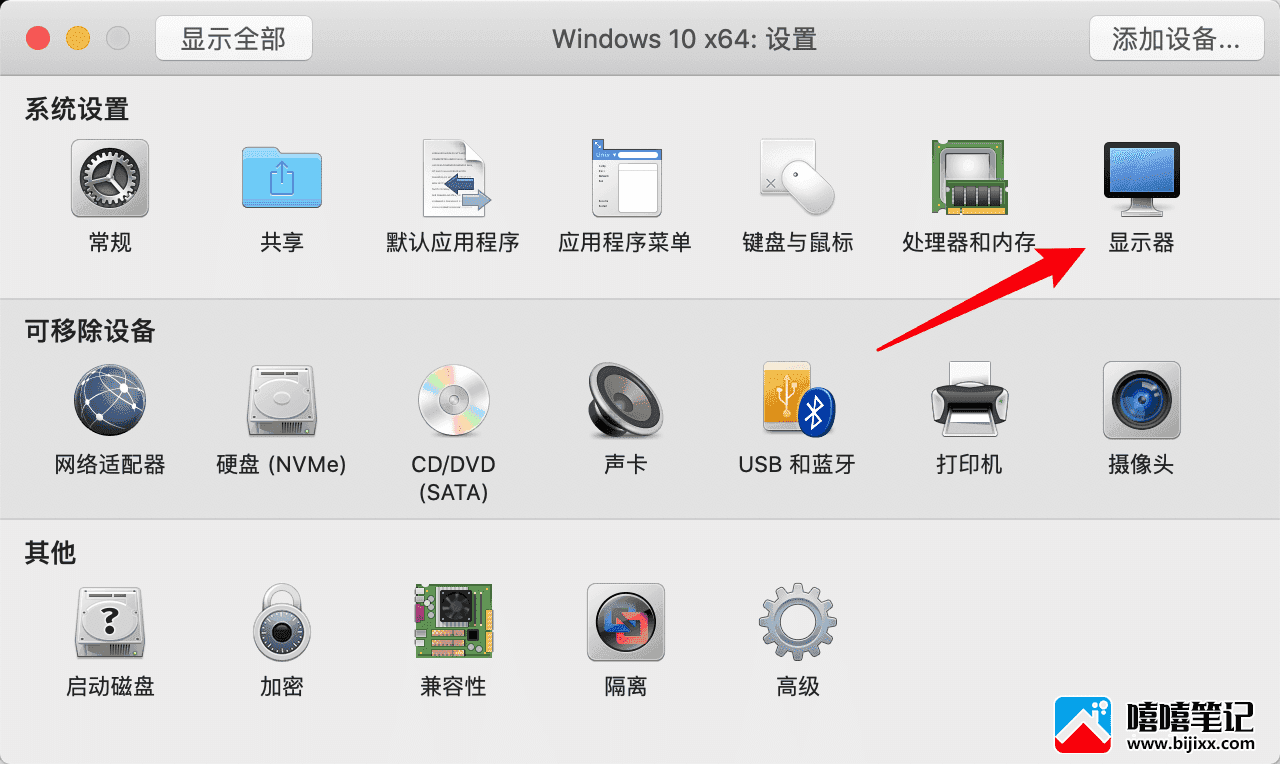 vmware虚拟机打不开什么原因 VMware低版本下无法打开的解决方法-第16张图片-嘻嘻笔记