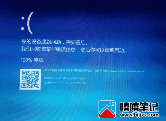 解决Vmware虚拟机一打开就蓝屏的问题 vmware虚拟机打开蓝屏怎么办-第1张图片-嘻嘻笔记