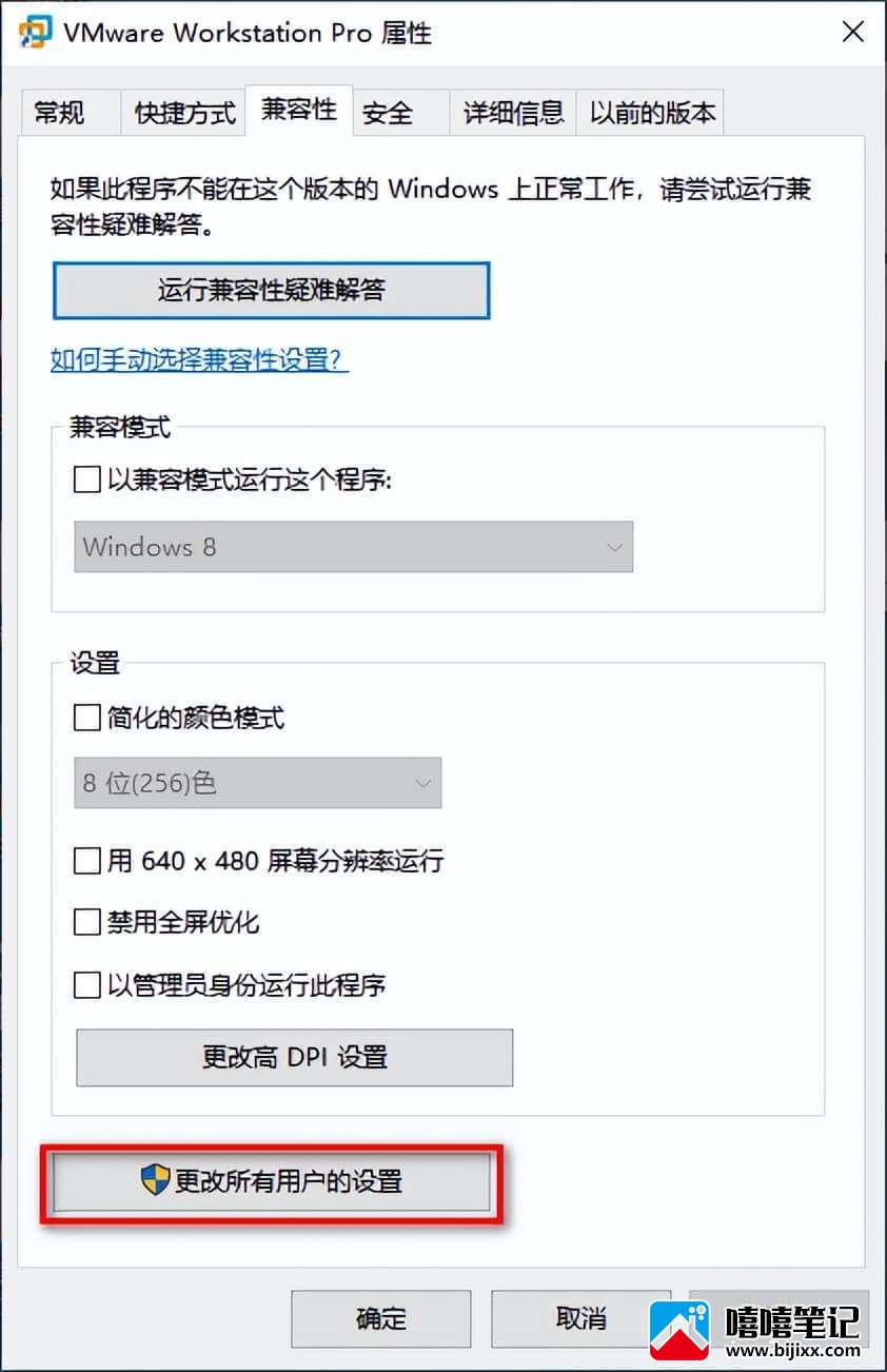 解决Vmware虚拟机一打开就蓝屏的问题 vmware虚拟机打开蓝屏怎么办-第2张图片-嘻嘻笔记