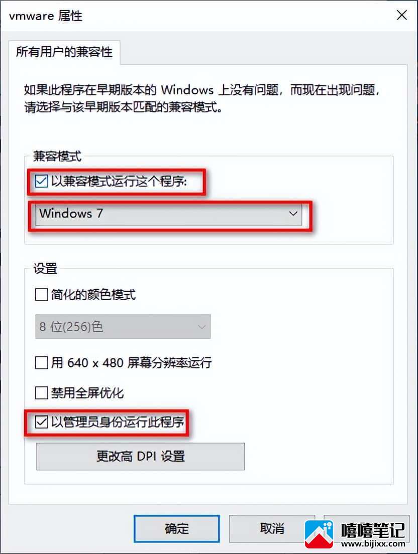 解决Vmware虚拟机一打开就蓝屏的问题 vmware虚拟机打开蓝屏怎么办-第3张图片-嘻嘻笔记