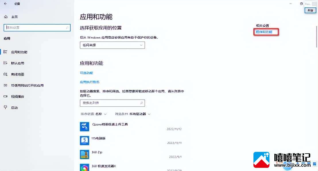 解决Vmware虚拟机一打开就蓝屏的问题 vmware虚拟机打开蓝屏怎么办-第5张图片-嘻嘻笔记