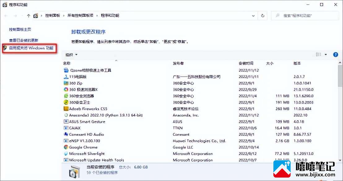 解决Vmware虚拟机一打开就蓝屏的问题 vmware虚拟机打开蓝屏怎么办-第6张图片-嘻嘻笔记