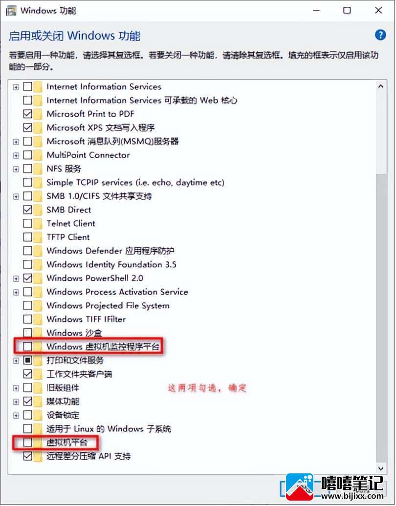 解决Vmware虚拟机一打开就蓝屏的问题 vmware虚拟机打开蓝屏怎么办-第7张图片-嘻嘻笔记