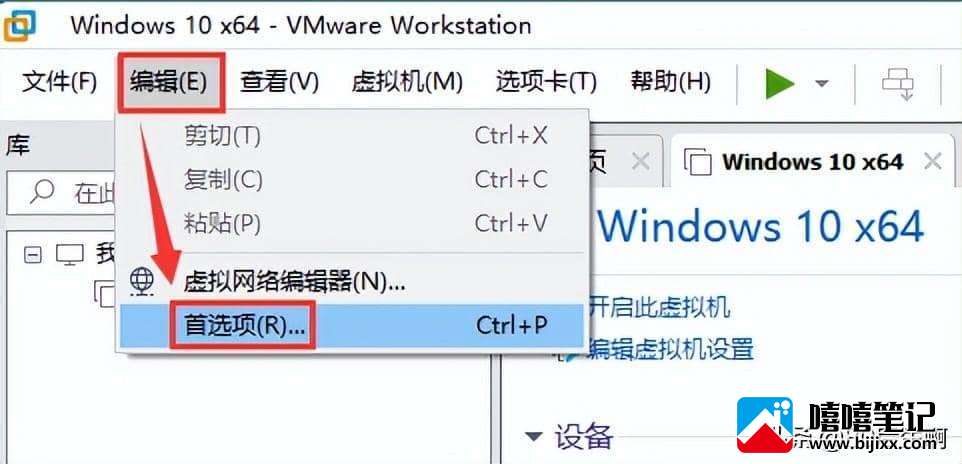 如何优化VMware虚拟机 VMware详细优化设置教程-第1张图片-嘻嘻笔记