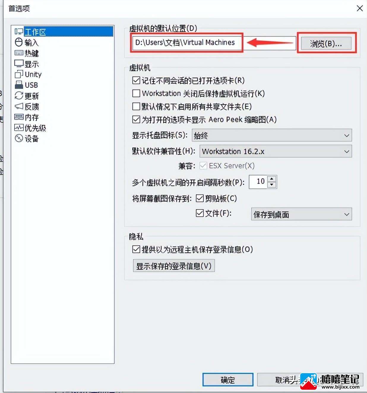 如何优化VMware虚拟机 VMware详细优化设置教程-第2张图片-嘻嘻笔记