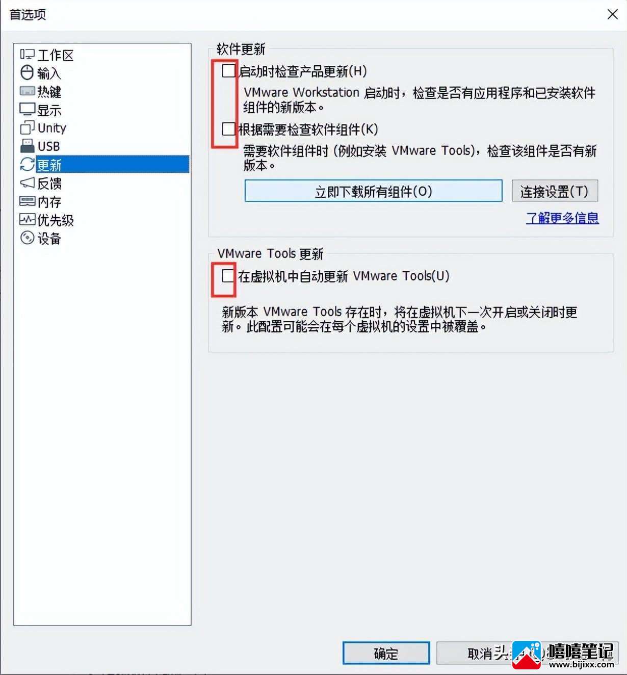 如何优化VMware虚拟机 VMware详细优化设置教程-第3张图片-嘻嘻笔记