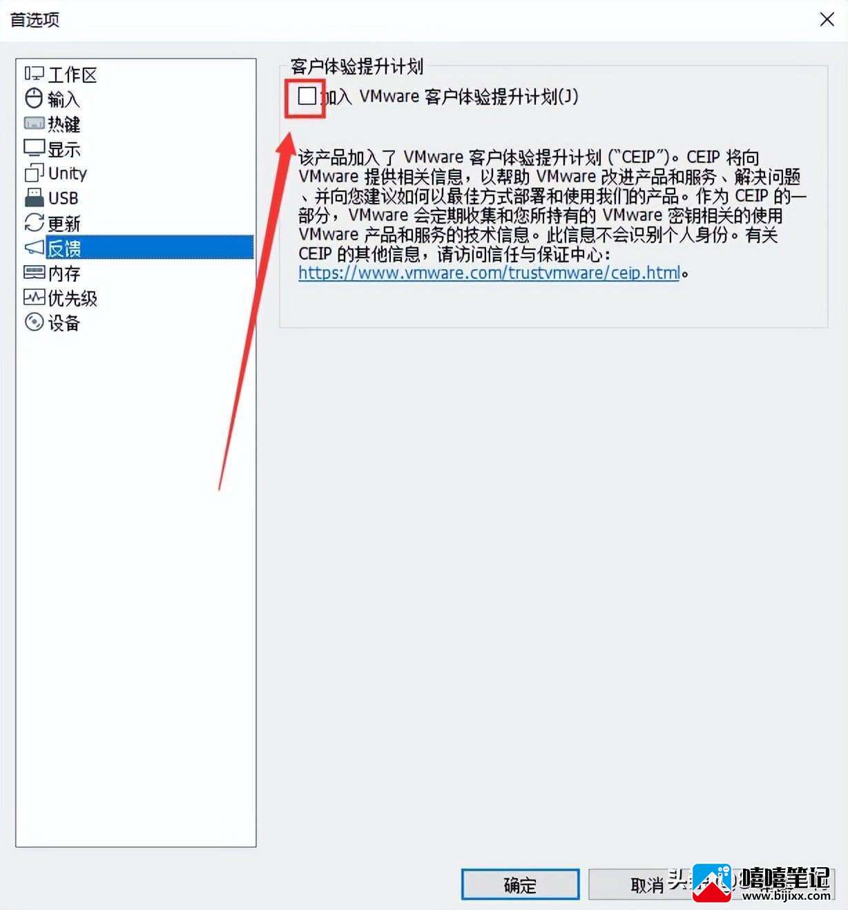 如何优化VMware虚拟机 VMware详细优化设置教程-第4张图片-嘻嘻笔记